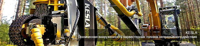 Kesla_Harvester_Roller_Head_20RH-II_05_150.jpg