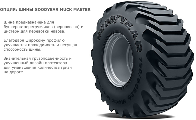 degelman_manure_spreader_tyres_Goodyear_Muck_Master.jpg