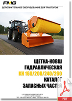 FMG_Brush_KH_Catalog_zapasnih_chastey_Ru_205.jpg