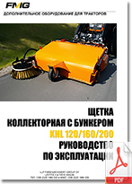 FMG_Brush_KHL_Rukovodstvo_po_expluatacii_Ru_205.jpg