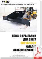 FMG_Bucket-With_Wings_SLK_Catalog_zapasnih_chastey_Ru.jpg