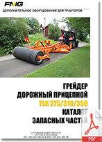 FMG_Grader_TLN_Catalog_zapasnih_chastey_Ru_205.jpg
