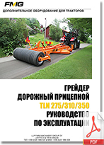 FMG_Grader_TLN_Rukovodstvo_po_expluatacii_Ru_205.jpg