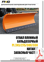 FMG_Plough_PL_Catalog_zapasnih_chastey_Ru_205.jpg