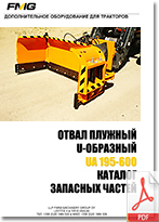 FMG_Plough_UA_Catalog_zapasnih_chastey_Ru_205.jpg
