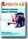 PRONAR_Фирменный_журнал_ежеквартальник_7_2010.jpg