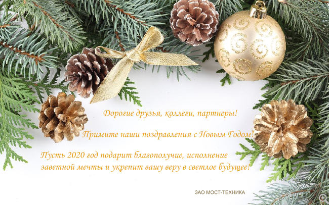 S-Novim-Godom-2020-.jpg