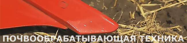 Stock_Tillage_machinery.jpg